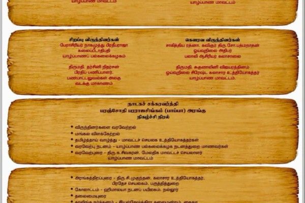 யாழ்.மாவட்டப் பண்பாட்டுப் பெருவிழா    