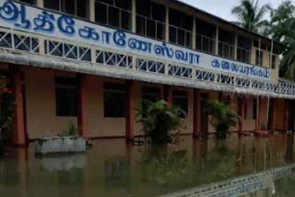 கனமழையால் திருகோணமலை ஆதிகோணேஸ்வரா மகாவித்தியாலயப் பகுதியில் வெள்ளம்