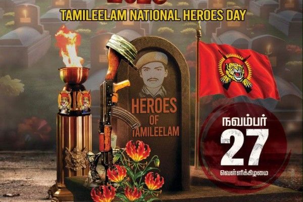 மாவீரர் நாள் - 2026