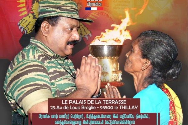 மாவீரர் பெற்றோர் மதிப்பளித்தல்  - 2026