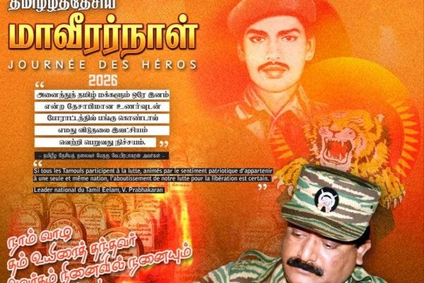  மாவீரர் நாள்