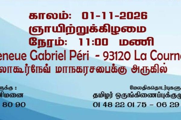 பிரிகேடியர் சு ப தமிழ்ச்செல்வன் உட்பட 07 மாவீரர்களின் வீரவணக்க நாள்